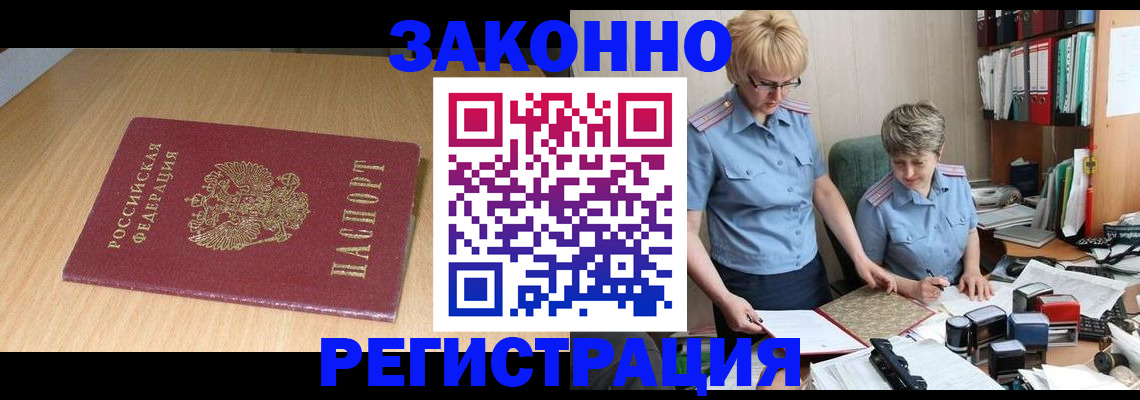 регистрация для школы в Белокурихе