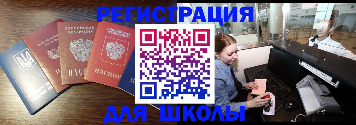 временная регистрация адрес в Белокурихе